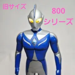ウルトラマンコスモス　ソフビフィギュア800シリーズ