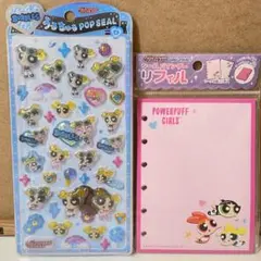 【正規品】パワーパフガールズ バブルス 青 うるちゅるポップシール シール台紙