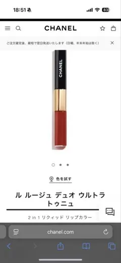 CHANEL ル ルージュ デュオ ウルトラ トゥニュ 49 エヴァーレッド