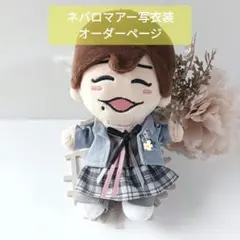 長尾謙杜くんNever Romanticアー写衣装 ネバロマ