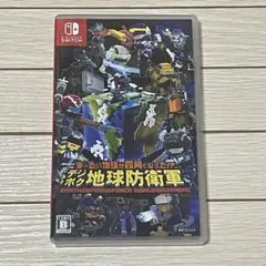 デジボク 地球防衛軍 Nintendo Switch