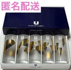 昭和レトロ　ウンガロ　佐々木ガラス　ササキガラス　ゾンビグラス　金　扇柄　5個