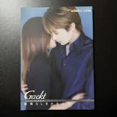 Gackt 素晴らしきかな人生 oricon 12/24号別冊　　④