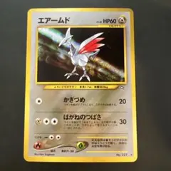 【旧裏】エアームド キラ