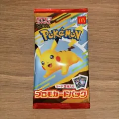 ピカチュウプロモ 1パック2枚入り 未開封