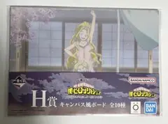 ヒロアカ　オールマイト　八木俊典　キャンバス風ボード
