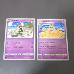 2026年最新】ポケモンカードスナバァの人気アイテム - メルカリ