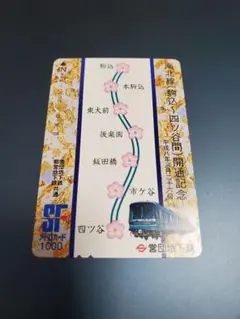 2026年最新】発売記念 メトロカードの人気アイテム - メルカリ