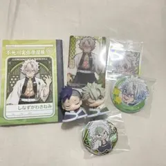 鬼滅の刃　不死川実弥　不死川玄弥　セット