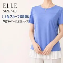 ELLE 裾プリーツ切替トップス 接触冷感 UVカット 40のサムネイル