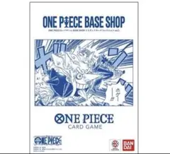 (新品美品)ONE PIECE BASE SHOPリミテッドカードコレクション