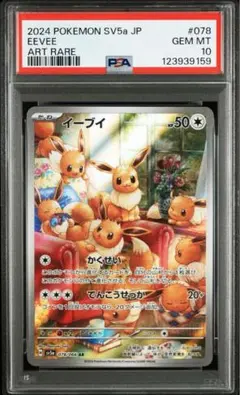 イーブイ　AR 10枚まとめ売り Yahoo!オークション -「イーブイ ar」の落札相場・落札価格