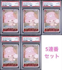 PSA10 / 6連番】 ワンピース CHOPPER's チョッパーズ プロモ - メルカリ