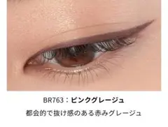 MAQuillAGE　マキアージュ　ドラマティックエッセンスライナー