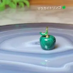 マラカイト りんご ❤️ ペンダント