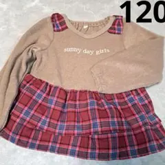 120☆モコモコ×チェック長袖トップス☆美品