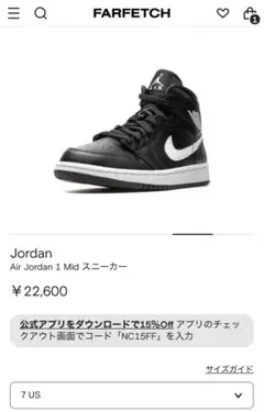 Nike Air Jordan 1 ブラック/ホワイト ハイカット　24cm