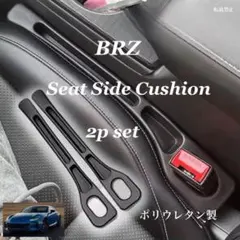 レクサス サイドクッション 2個セット 隙間クッション LEXUS パーツ