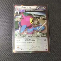 ポリゴンZ R XY7 バンデットリング 067/081 - メルカリ