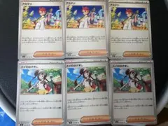 ポケモンカード　汎用カード　メイのはげまし　アカマツ
