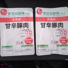 甘辛豚肉 50g 1人用 常温保存　2袋のサムネイル