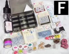 【Fセット】レジン クラフト パーツ 詰め合わせ まとめ売り ハンドメイド 中古