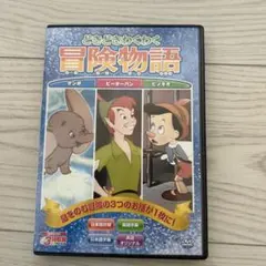 2026年最新】ピノッキオの冒険DVDの人気アイテム - メルカリ