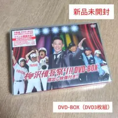 駄目ナリ! DVD-BOX〈7枚組〉 - メルカリ