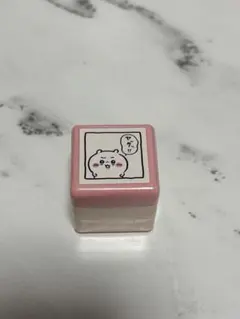スタンプ・はんこ・印鑑 ちいかわ 「ちいかわ ダブルスタンプ」
