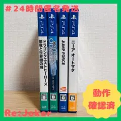 PS4 ゲームソフト 4本セット