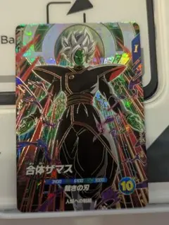 最安値 ドラゴンボールスーパーダイバーズ SDV8-029 合体ザマス