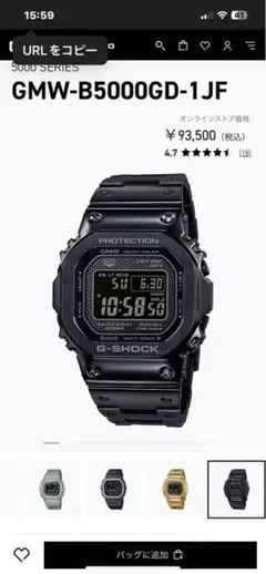 G-SHOCK GMW-B5000GD-1JF ブラック