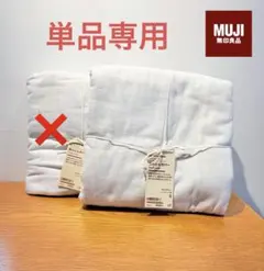 2026年最新】無印 毛布 シングルの人気アイテム - メルカリ