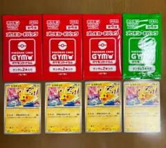 2026年最新】げきとうスパークの人気アイテム - メルカリ