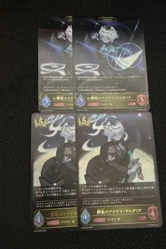 2026年最新】静寂のアナテマ・ギルダリア SLの人気アイテム - メルカリ