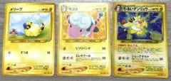 ポケモンカード　メリープ　モココ　わるいデンリュウ　レア　旧裏　3枚セットのサムネイル