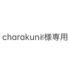 【charakun✌︎様専用】ミッキー&ミニー　グラス2個セット