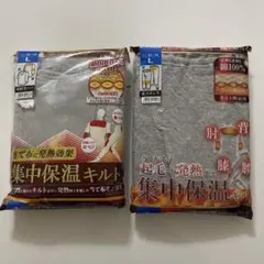 集中保温キルト Lサイズ