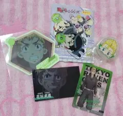 東京リベンジャーズ　花垣武道　5点セット