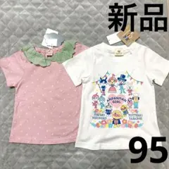 2026年最新】95センチ 女の子 まとめ売りの人気アイテム - メルカリ