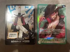 【ローダー付！】ジュラキュール ミホーク リーダーパラレル 1枚 おまけ付き