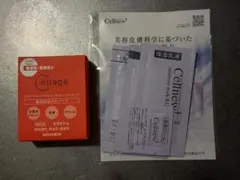 【新品未使用】Cellnew＋敏感肌コラーゲン保湿トライアルスキンケアセット一式