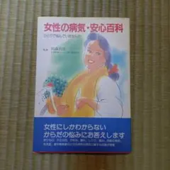 愛される気ばたらき集 島田一男著 GOMA BOOKS - メルカリ