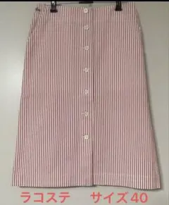 ラコステ LACOSTE スカート ストライプ柄のサムネイル