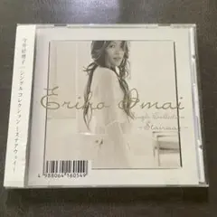 【ベストアルバム】シングル コレクション～ステアウェイ～／今井絵理子　SPEED
