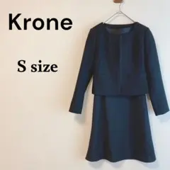 【クローネ】（S）レディース セットアップ セレモニースーツ ワンピース