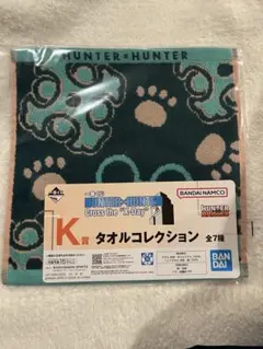 hunter×hunter イルミ ヒソカ タオルセット