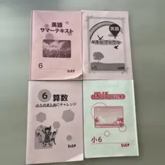 2025年最新】高校受験STEPの人気アイテム - メルカリ