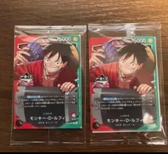 【値下げしました】【プロモーションカード】モンキー・D・ルフィ2枚セット