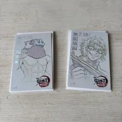 と*い様 【伊之助、獪岳】 劇場版 鬼滅の刃 ムービーチケット風コレクションカー